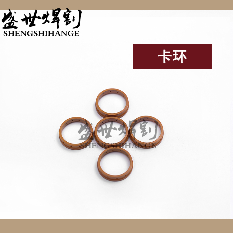 Plasma cutting machine accessories 130 fixed hood 220756 kring resin ring 220176 mounting ring 220755