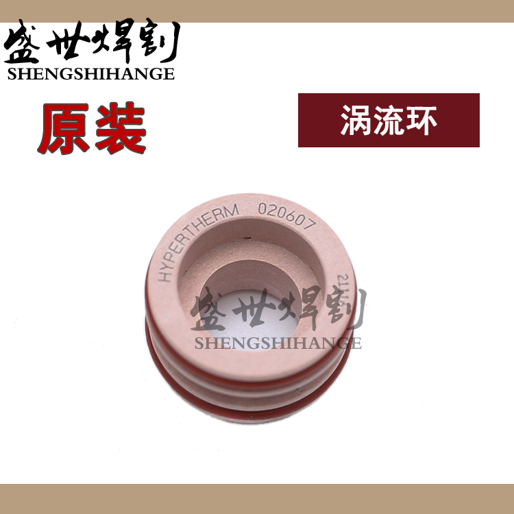 Plasma MAX200A original 020607 eddy current ring Huayuan 200 plasma cutting machine rotating ring shunt ring