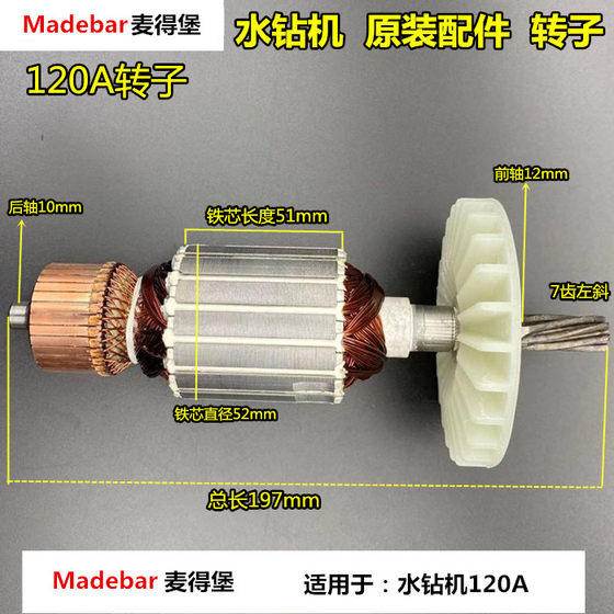 Kaibang Medburg 168A 물 드릴링 장비 액세서리 드릴링 머신 120A 로터 바다 밀 고정자 원래 엔지니어링 드릴 118D