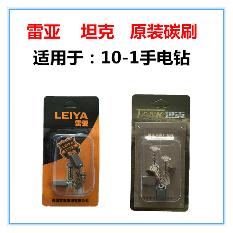 máy cắt sắt mini Rhea Tank Bàn chải carbon ban đầu Máy khoan cầm tay Máy mài góc Máy cắt điện Búa điện máy bắt vít