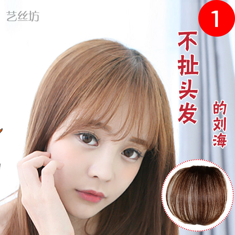 Fake Livery Sea Real Hair Lime Sea Sheet Invisible No Marks Repair Face Head Curtain Air And Sea Wig Sheet Qi Nature Realistic