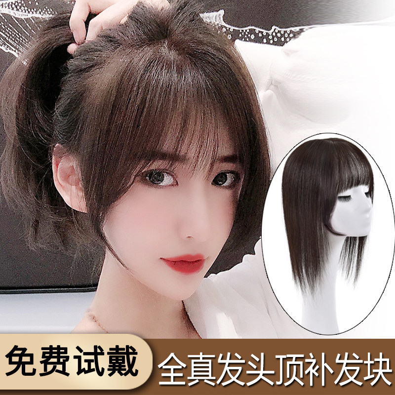 Real hair 3d net red method Eight-word air Liuhai wig piece No-mark invisible cover white hair overhead patch woman