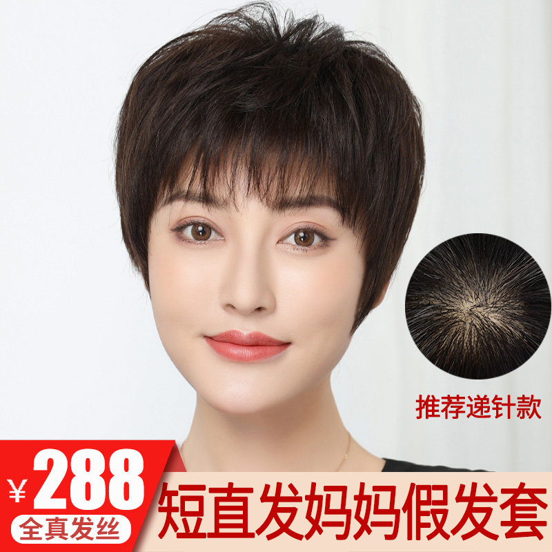 Middle Aged Wig Lady Short Hair Total Headgear Live-action Hair Silk Natural Fashion Breathable Fluffy Curly and Slanted Sea