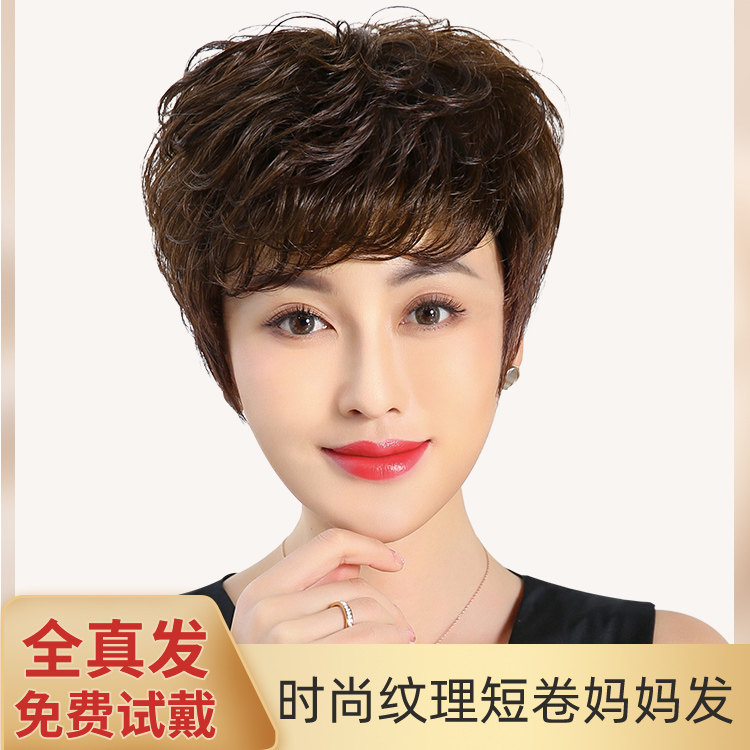 Wig Woman Short Hair Natural All-Headgear Type Middle Aged Wig with long curly hair Mom live-action Livelly-Twill Sea