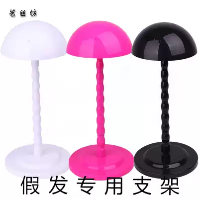Wig bracket model hat hat rest hair special support frame tool accessories portable headgear rack rack