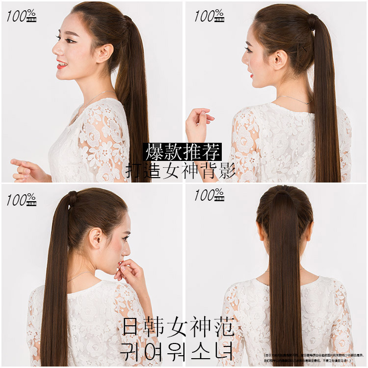 Extension cheveux - Queue de cheval - Ref 234497 Image 18