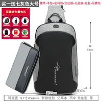 Серый с черным большим+семью набором