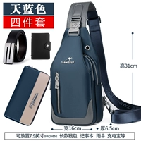 Синий комплект