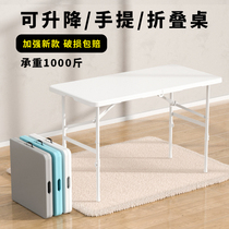 Folding table Outdoor portable stall table Rectangular family simple learning table and chair table