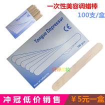  Beauty wax adjustment stick Tongue pressure stick Disposable wax therapy machine Hand wax machine stick 100 hair removal beeswax stick