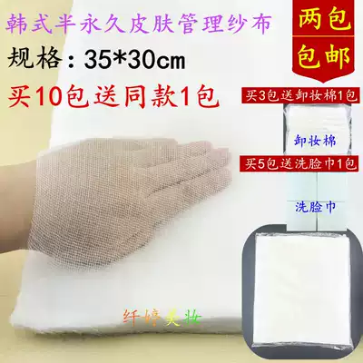 Korean skin management semi-permanent mask film seaweed soft film gauze skin beauty gauze block 100 pieces