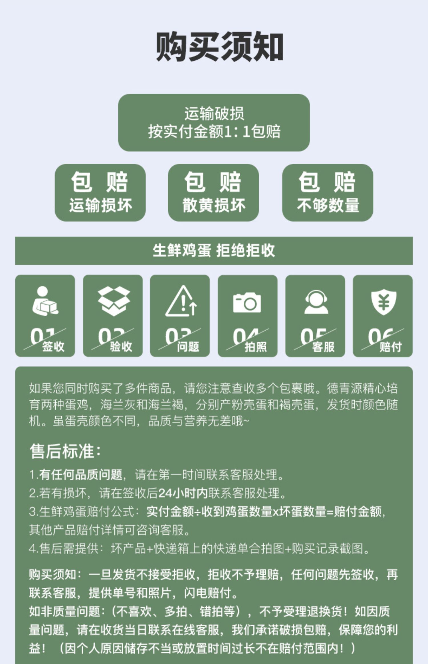 【德青源】供港A级新鲜鸡蛋40枚