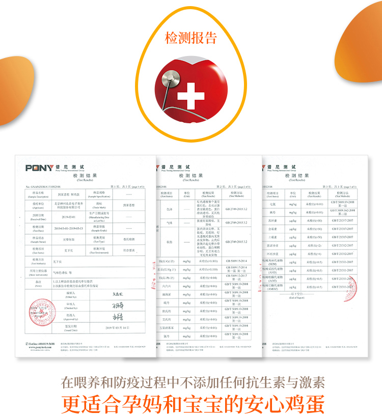 供港品质 德青源 谷饲鸡蛋生鲜卡 30枚*6次 图9