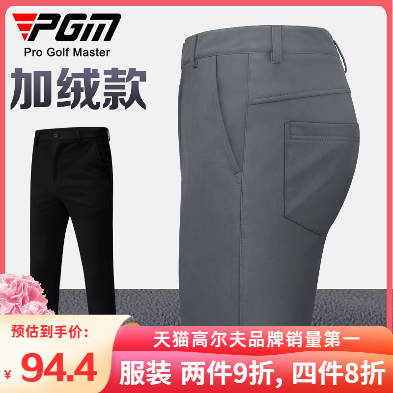 PGM Golf Pants Men's Autumn Winter Long Pants Men's Pants Plus Suede Thickened Warm Sports Ball Pants Men's Clothing Clothing