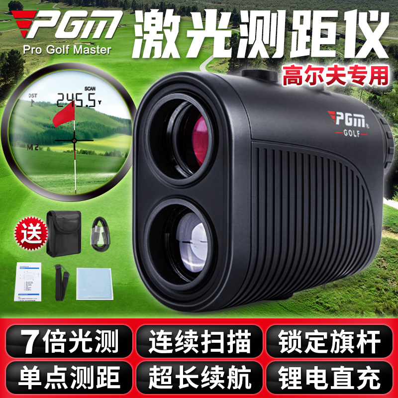 PGM Golf Rangefinder Laser Measurements Long Distance Telescope Electronic Ball Child Rechargeable Chess lock