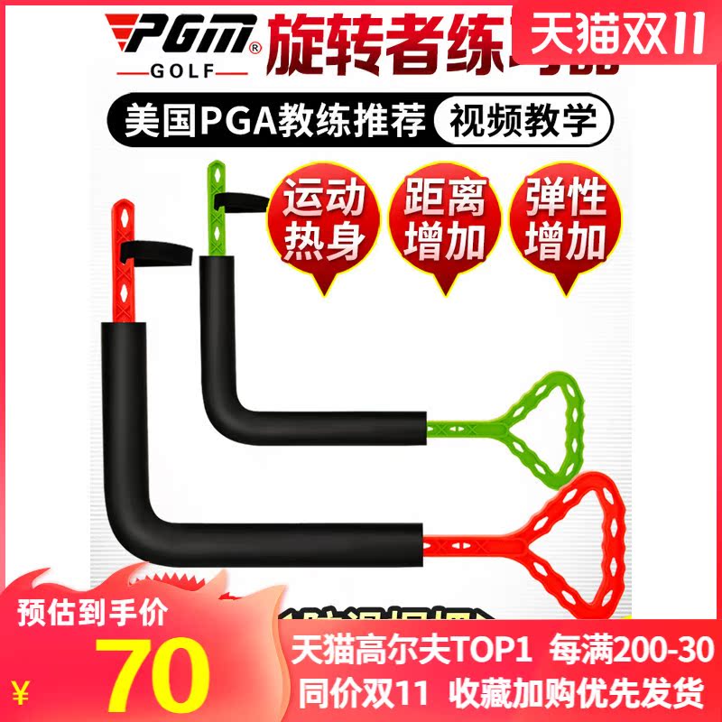 PGM 78 yuan indoor golf swing practitioner swing plane motion correction training equipment