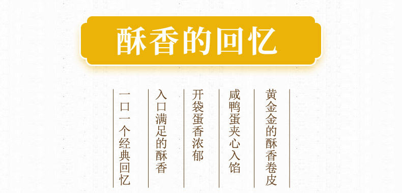 【鹭滨】夹心蛋黄酥蛋卷130g*3袋