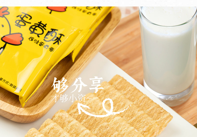 【鹭滨】夹心蛋黄酥蛋卷130g*3袋