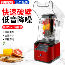 Yuanyang smoothie machine commercial milk tea shop ice crushing machine Milky Machine smoothie juicer mixer with cover silent sand ice machine