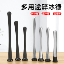 Ice hammer stainless steel ice chip stick machine bartender special beating beating milk milk tea shop supplies inverted lemonade juice