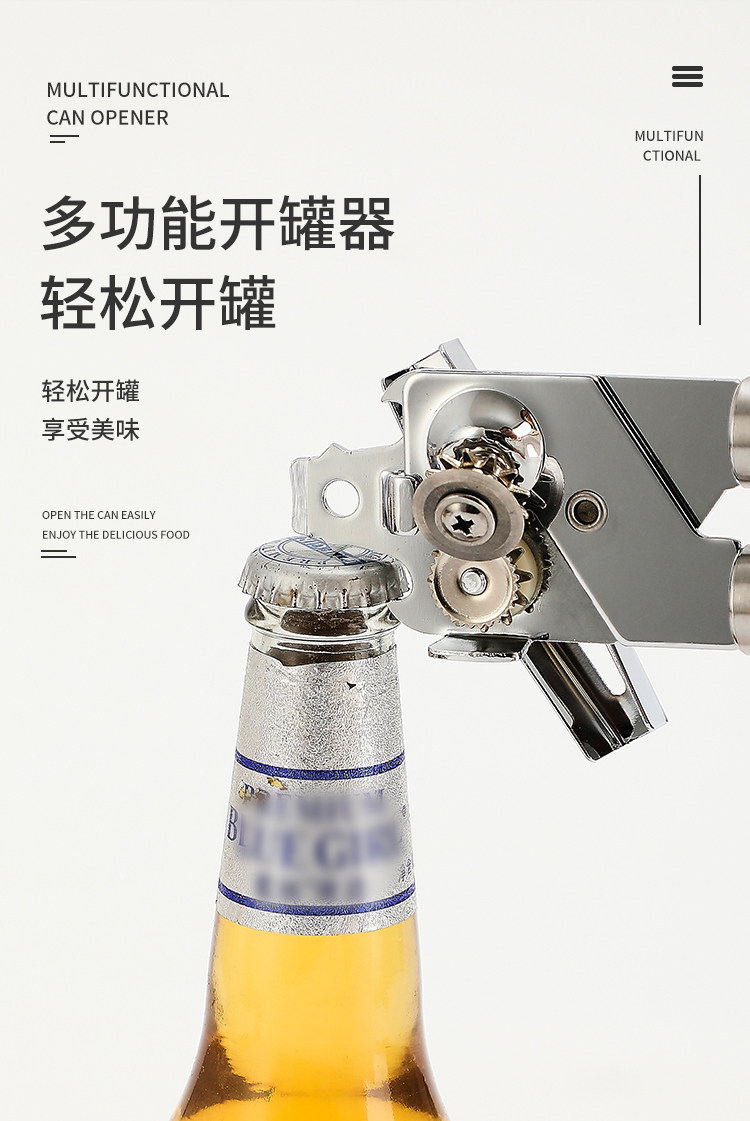 товар из китая 开罐头神器拧盖开罐头器酒瓶开瓶器不锈钢开罐器开罐刀厨房工具