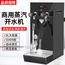 Water machine commercial milk tea shop equipment electric water boiler water boiler water pump tea heating steam milk bubble machine