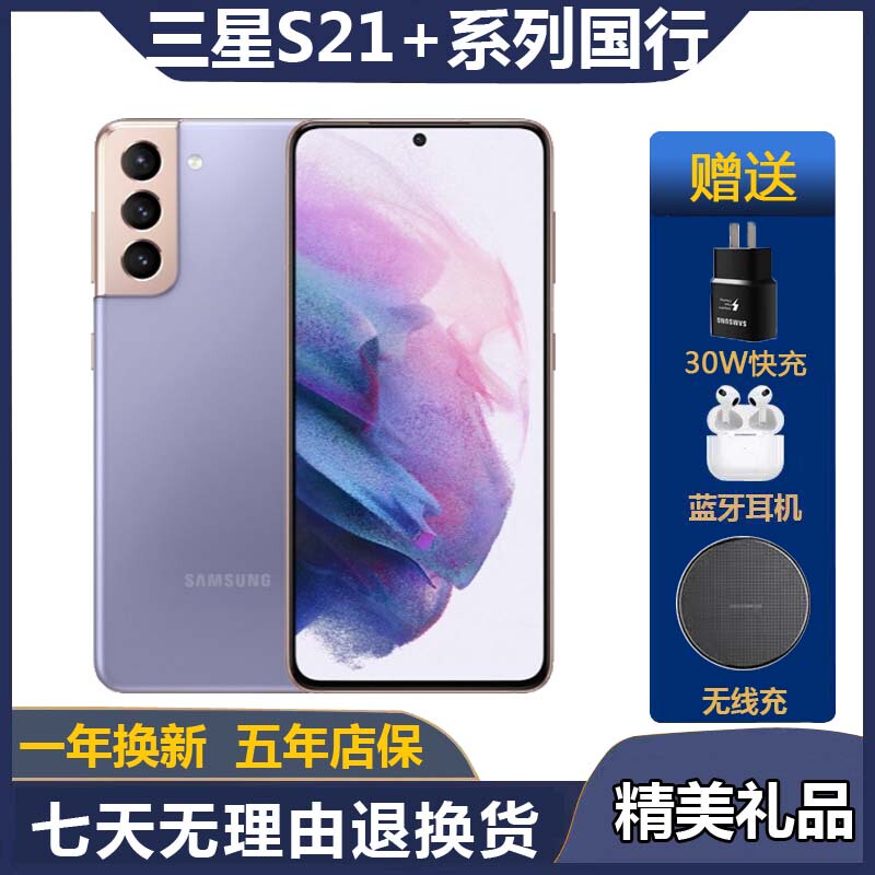 Samsung Galaxy S21+ 5g Sm-G9960 Dual Sim Dual Standby Chinese Version Mobile Phone S21Ultra Samsung Galaxy S21+ 5g Sm-G9960 Dual Sim Dual Standby Chinese Version Mobile Phone S21Ultra