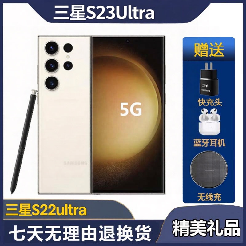 Samsung Galaxy S23 Ultra Dual-Sim Full Network 5g Mobile Phone S22Ultra
