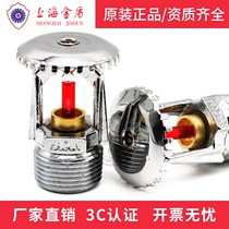 The store recommends Shanghai Golden Shield fire sprinkler DN20 ordinary 68 degrees on Tyco Reliable Ruicheng Chuanxiao 3C