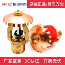 Ruicheng fire early suppression rapid response ESFR-K360-K363 Ruian Great Wall nozzle 3C certification