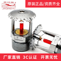 South Racuse Sprinkler Sprinkler Head Standard Reaction ZSTZ20-68 Degree Drooping Type Down Fire Certification