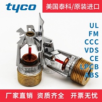 TY4332 American Tyco QR-EC-HSW 115-68 ℃ expanded coverage side wall nozzle DN20 side spray