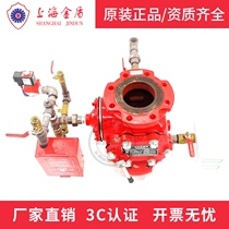 Shanghai Golden Shield fire rain alarm valve ZSFG-(150) type lever type rain valve 3C certification