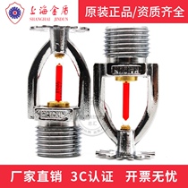 Shanghai Gold Shield sagging rapid response nozzle ZSTZ-68 ℃ fire fire 3mm sprinkler spray head Tyco reliable