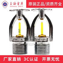 Shanghai Golden Shield 79 degrees fast spray head fire 3C certification K-ZSTZ15-79 ℃ sagging reliable Weijing
