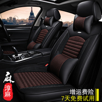 Roewe ERX5 350 MG6 360 i6 special car seat cover four seasons universal full surround cushion linen 3D