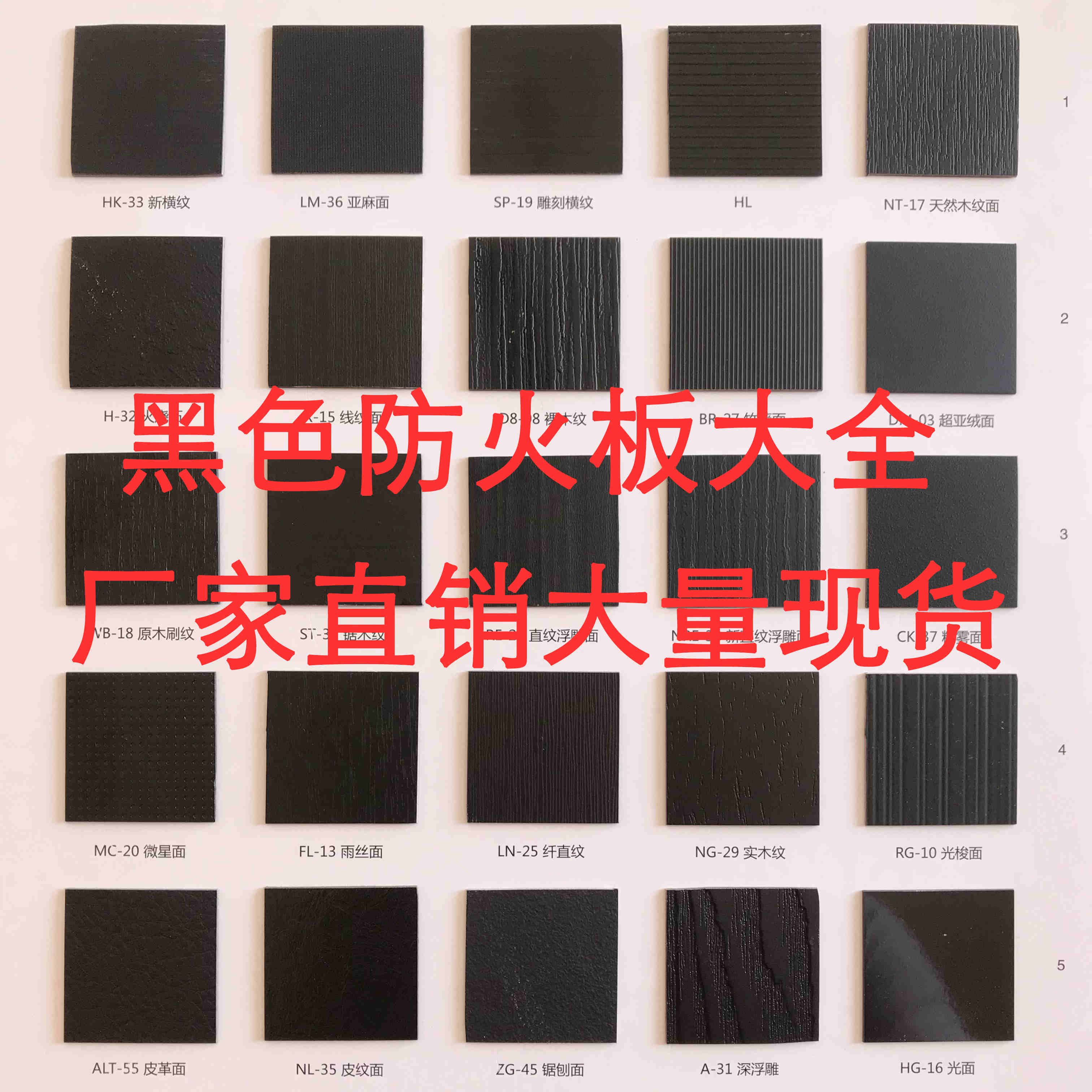 Black fireproof refractory mina ban paint decorative panel veneer wood fire retardant board furniture wall panel