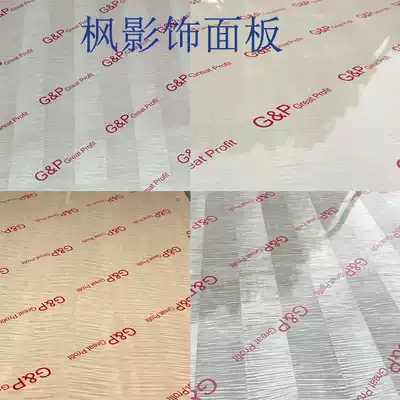 Maple shadow decorative board high-end hotel background wall decoration fireproof board Maple shadow gray shadow strong shadow