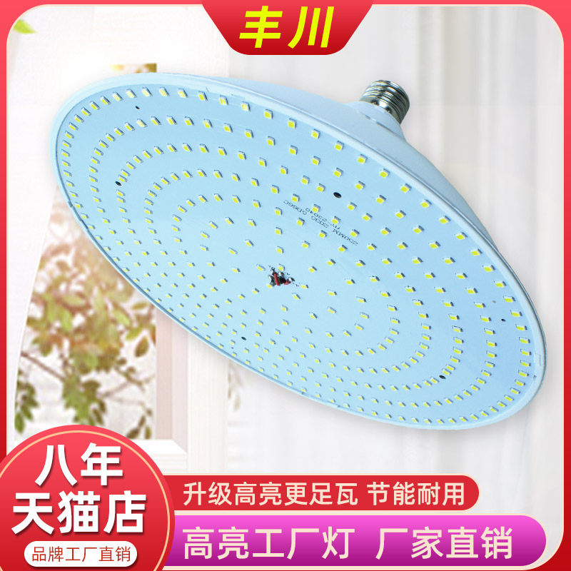 Fengchuan LED lamp E27 screw mouth LED high-power factory lamp workshop lighting LEd supermarket light LED energy-saving lamp-Taobao