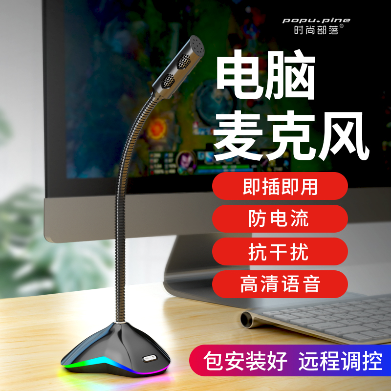 Fashion Tribe CK Computer Microphone Desktop Computer Home Gaming Voice Anchor K Song Live Notebook Microphone Recording Chat YY Wired Capacitive Microphone USB Connector