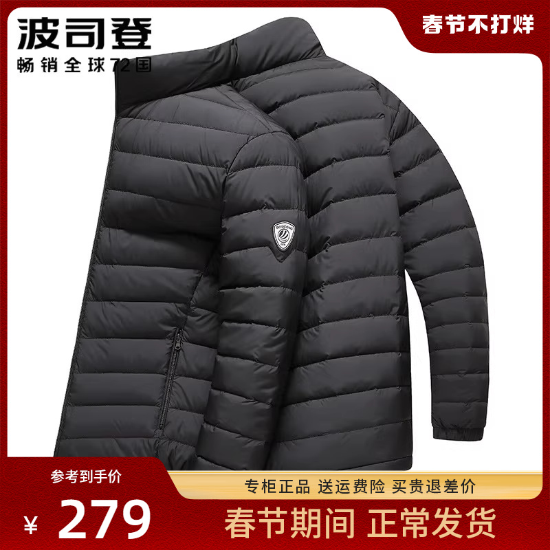Bourgendon light and thin down clothes men's 2023 Winter new big code dads in old age ultra light shorts jacket-Taobao