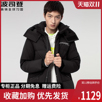 Bosideng down jacket men long 2020 new long winter windproof warm coat B00143083