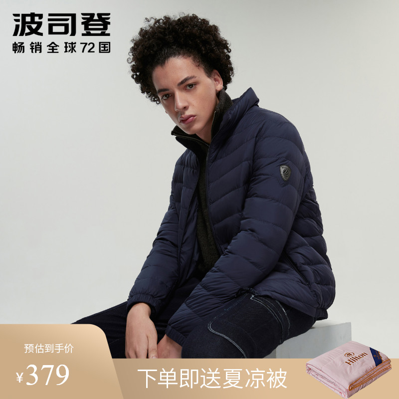 Bosideng light and thin down jacket male popular logo short 2020 new stand collar leisure ultra thin lightweight jacket for the elderly