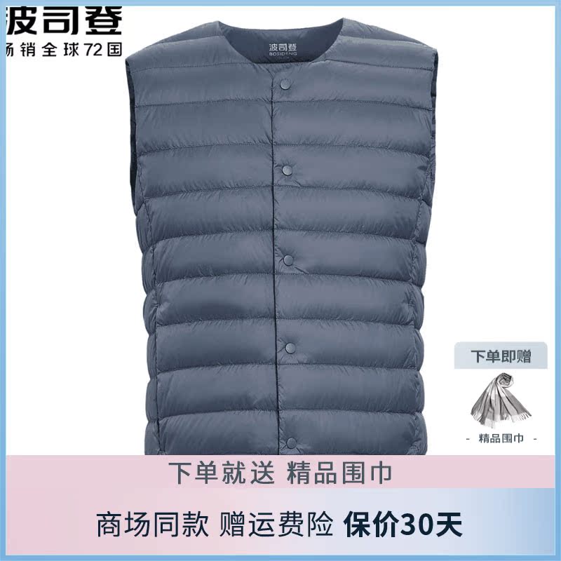 Bourgendon light and thin down waistcoat Male inside and outside wearing a short vest jacket liner in old age Dad clothes horse clamping winter