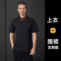 Черный фартук, короткий рукав, делается под заказ