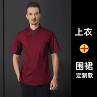 Бордовый фартук, короткий рукав, делается под заказ