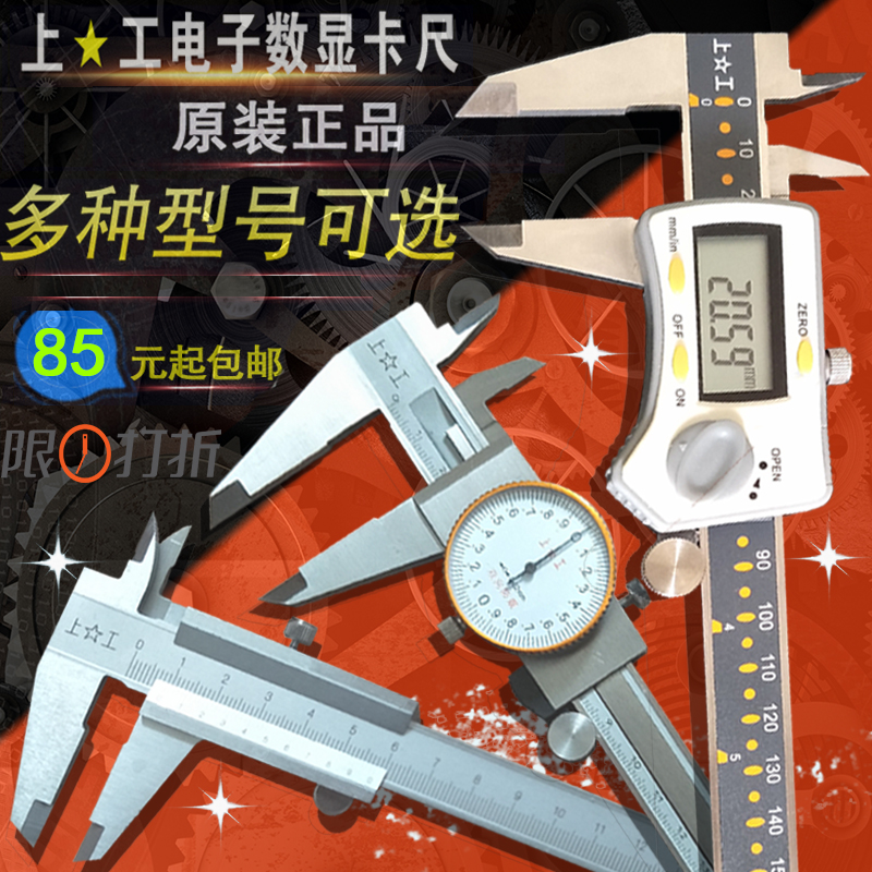 Work digital caliper 0-150 200 300mm high precision 0 01mm with meter electronic digital display vernier caliper