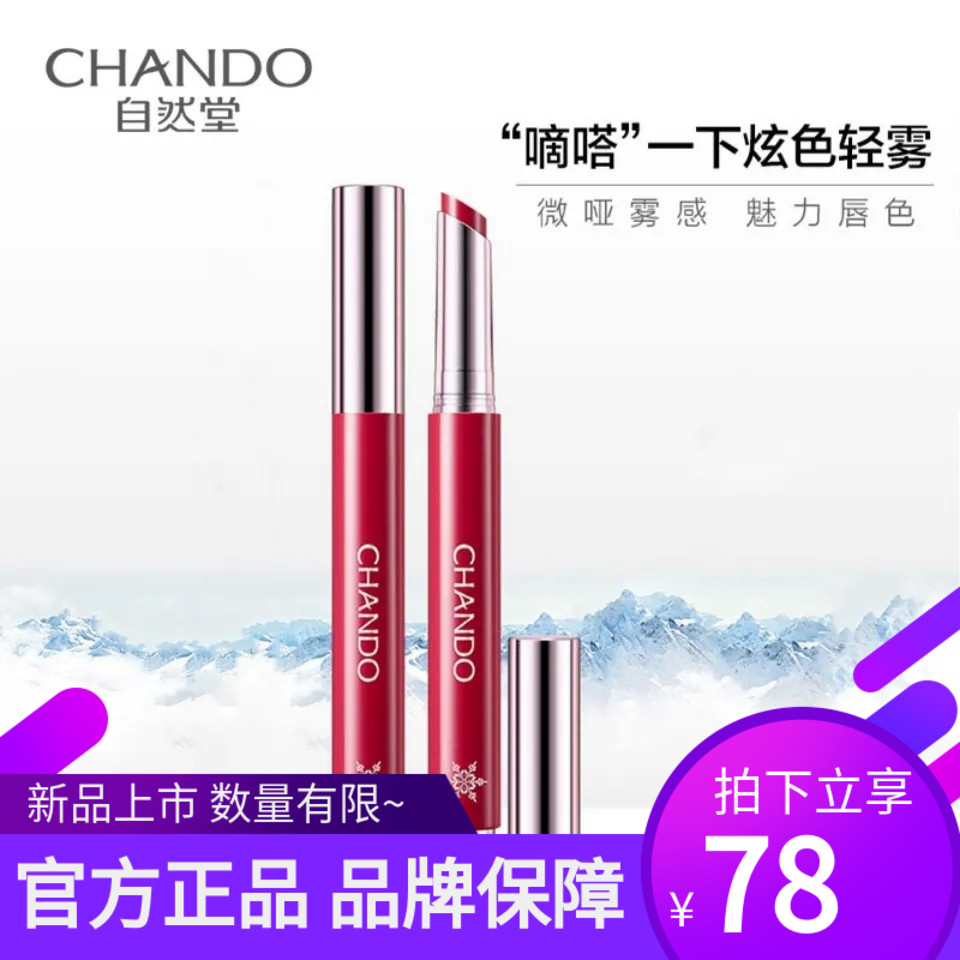 Yang Purple's Tongan Natural Hall Bright Light Mist, Lip Balm moisturizes and nourishes easily on the upper hand moisturizing the lipstick lipstick
