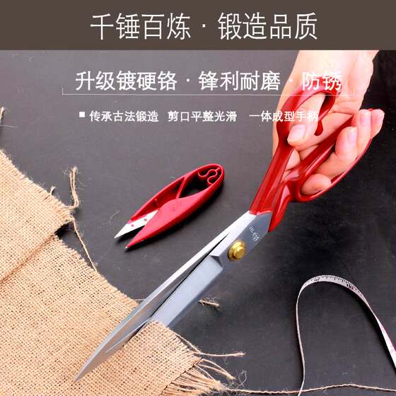 Pin Large Scissors for Tailors, Imported German Manganese Steel, Stainless Steel Sewing and Fabric Cutting Flat-Head Scissors, 2 Pieces for Home Use
