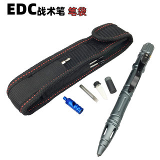 加厚多功能尼龙笔套笔袋战术笔保护套带侧袋笔刀套鞘挂腰便携户外